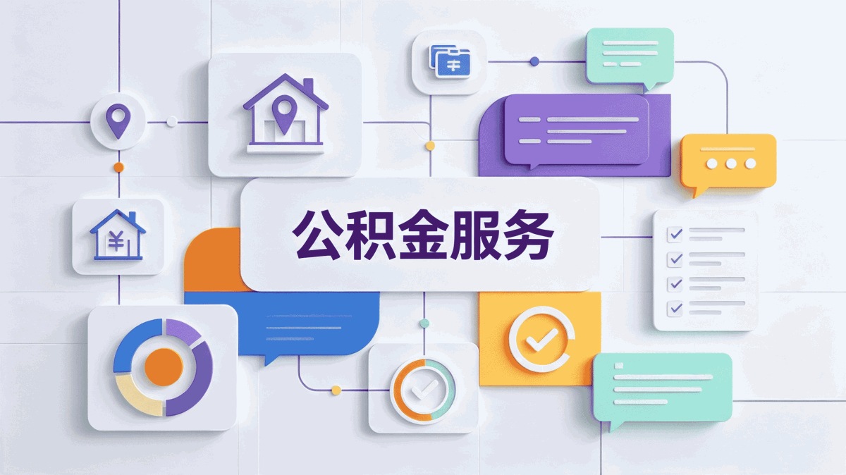 公积金在职怎么提取在茂名找代办还是自己跑？